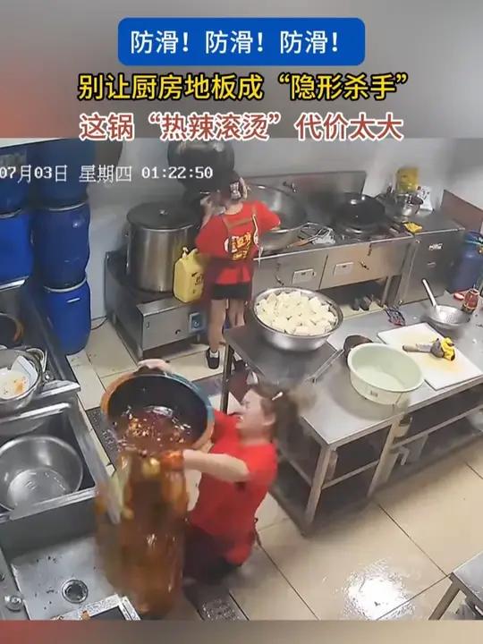 防滑!防滑!防滑!别让厨房地板成“隐形杀手”,这锅“热辣滚烫”代价太大!