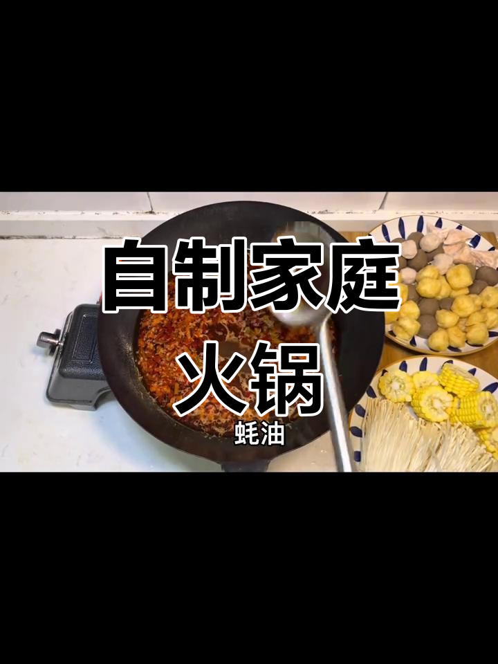 男人做饭比彭于晏还帅,家常火锅轻松搞定