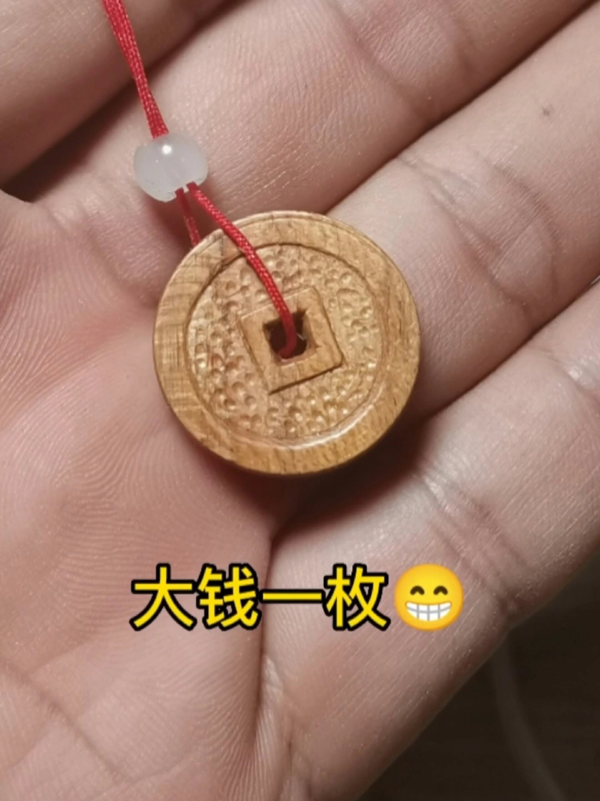 桃木挂件小铜钱雕刻教程