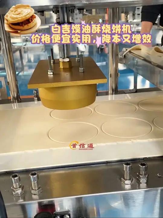 操作非常简单只需要提前把面和好,经过滚轮的压制到达成型模具这里经过模具压制荷叶饼就成型了可