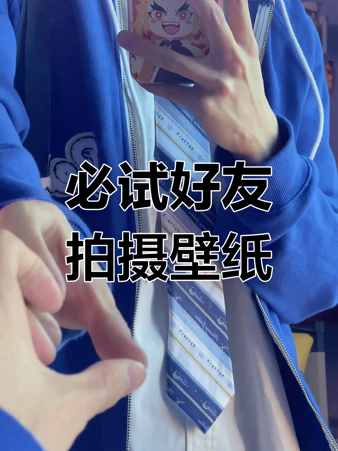 让你的朋友拍这个壁纸,超有少年感!