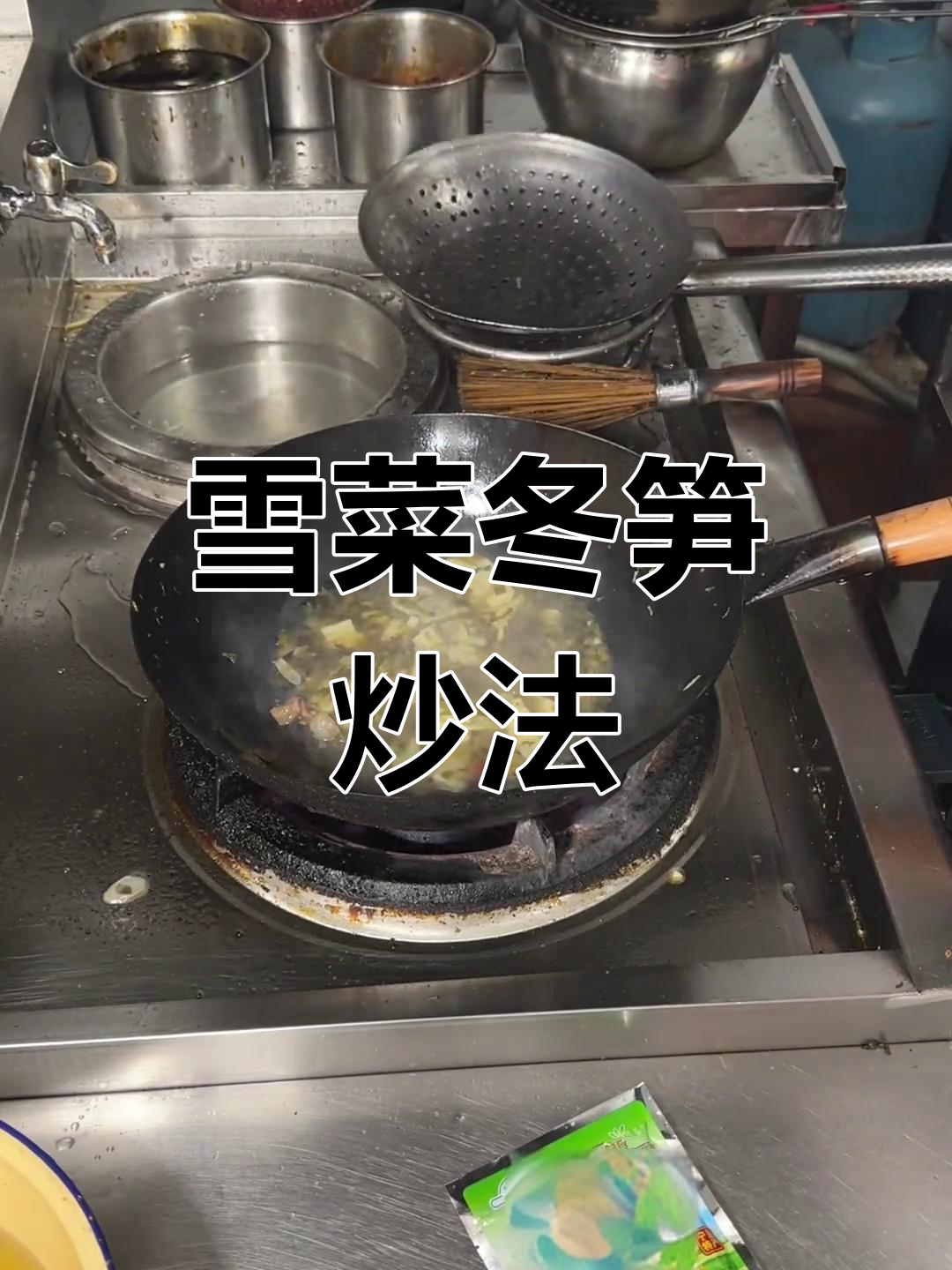 宁波雪菜烧冬笋,家常美味