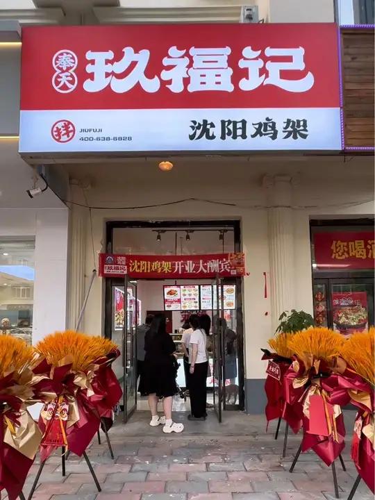 广告:好吃不贵经济实惠 寻味街头美食小吃 奉天玖福记 沈阳鸡架在高阳 为城市美食打call