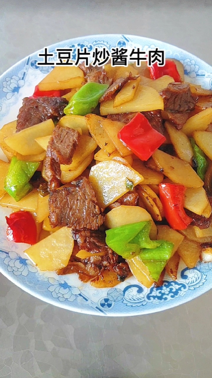 土豆片炒牛肉