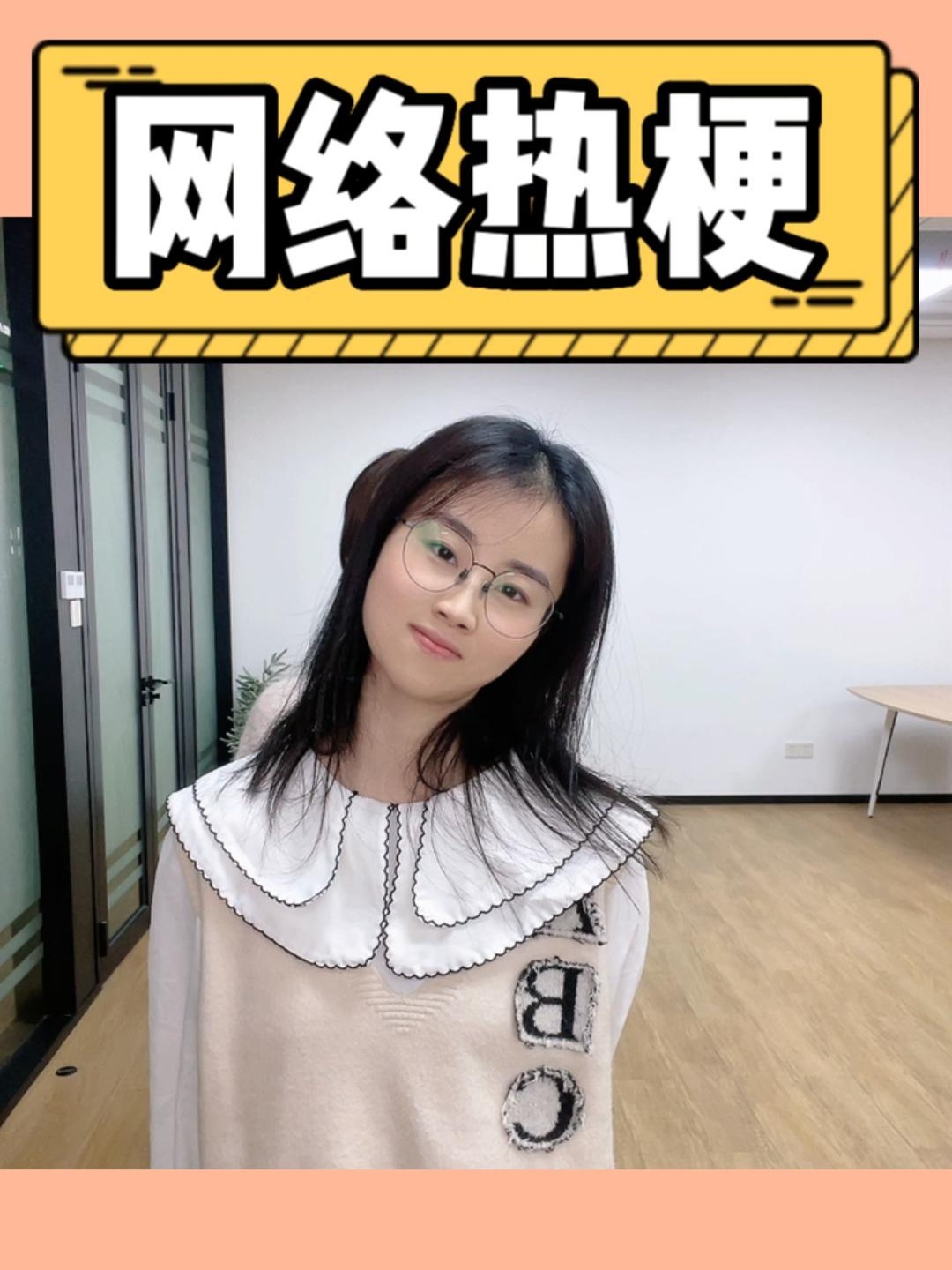 网络上的那些热词梗到底是什么意思呢