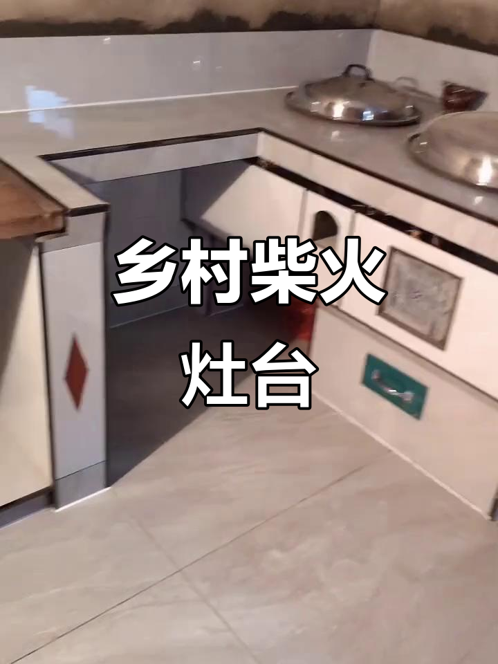 农村柴火灶台,大锅炖出满满家乡味