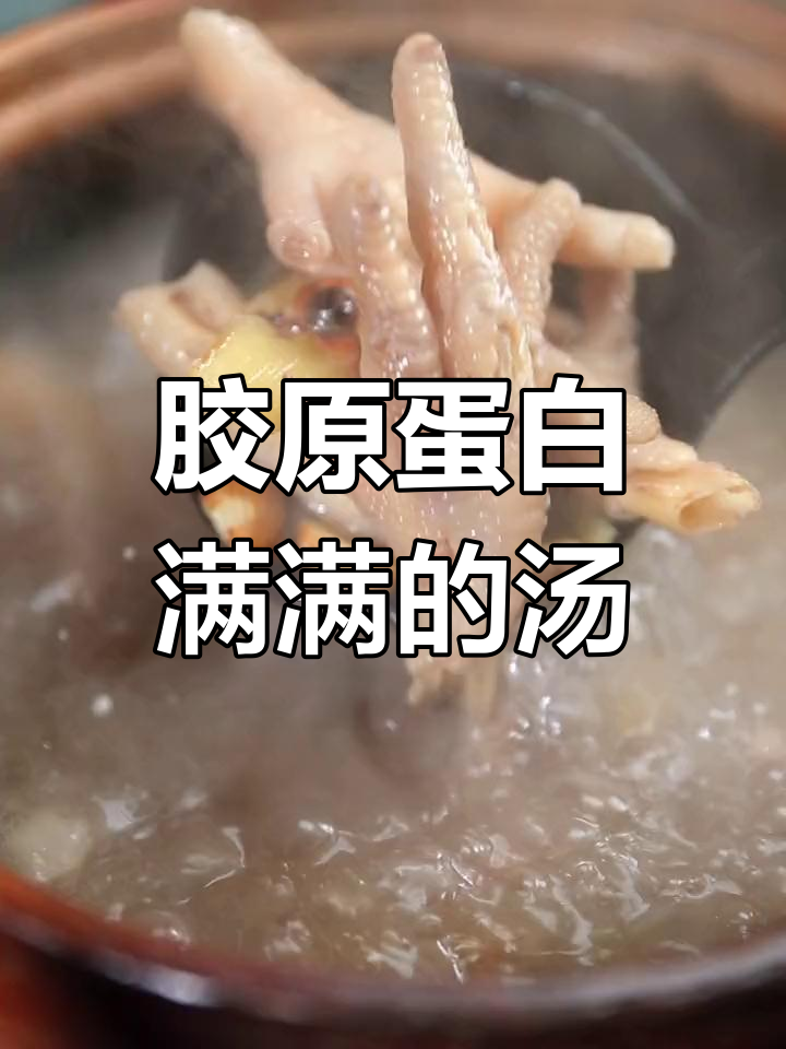 百合莲子凤爪汤,滋补又美味