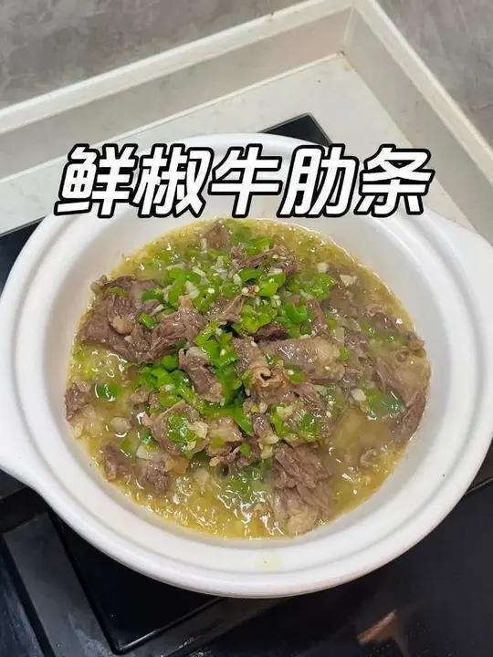 好吃到跺脚的鲜椒牛肋条,肉香浓郁,毫不夸张的说炫了三碗饭,太上瘾了#家常菜 #下饭菜 #牛