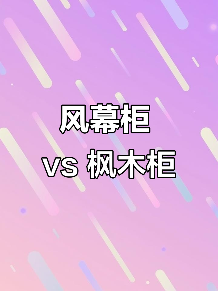 超市水果摆放技巧:风幕柜与枫木柜的优缺点对比
