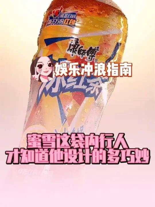 蜜雪这袋内行人才知道他设计的多巧妙