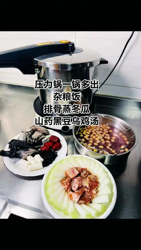 压力锅一锅出晚餐一锅出再忙碌也要热爱生活啊～15分钟一锅出~