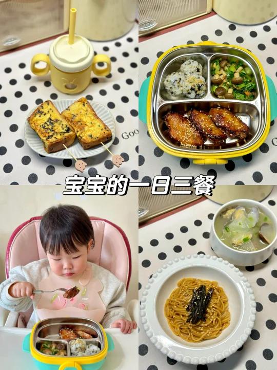 全职带娃|两岁+小朋友的一日三餐吃什么