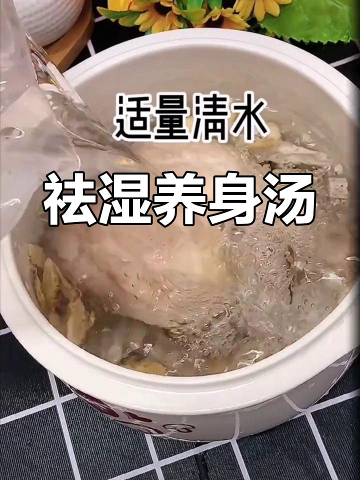 祛湿汤材料:薏米、茯苓等,助你排湿养生