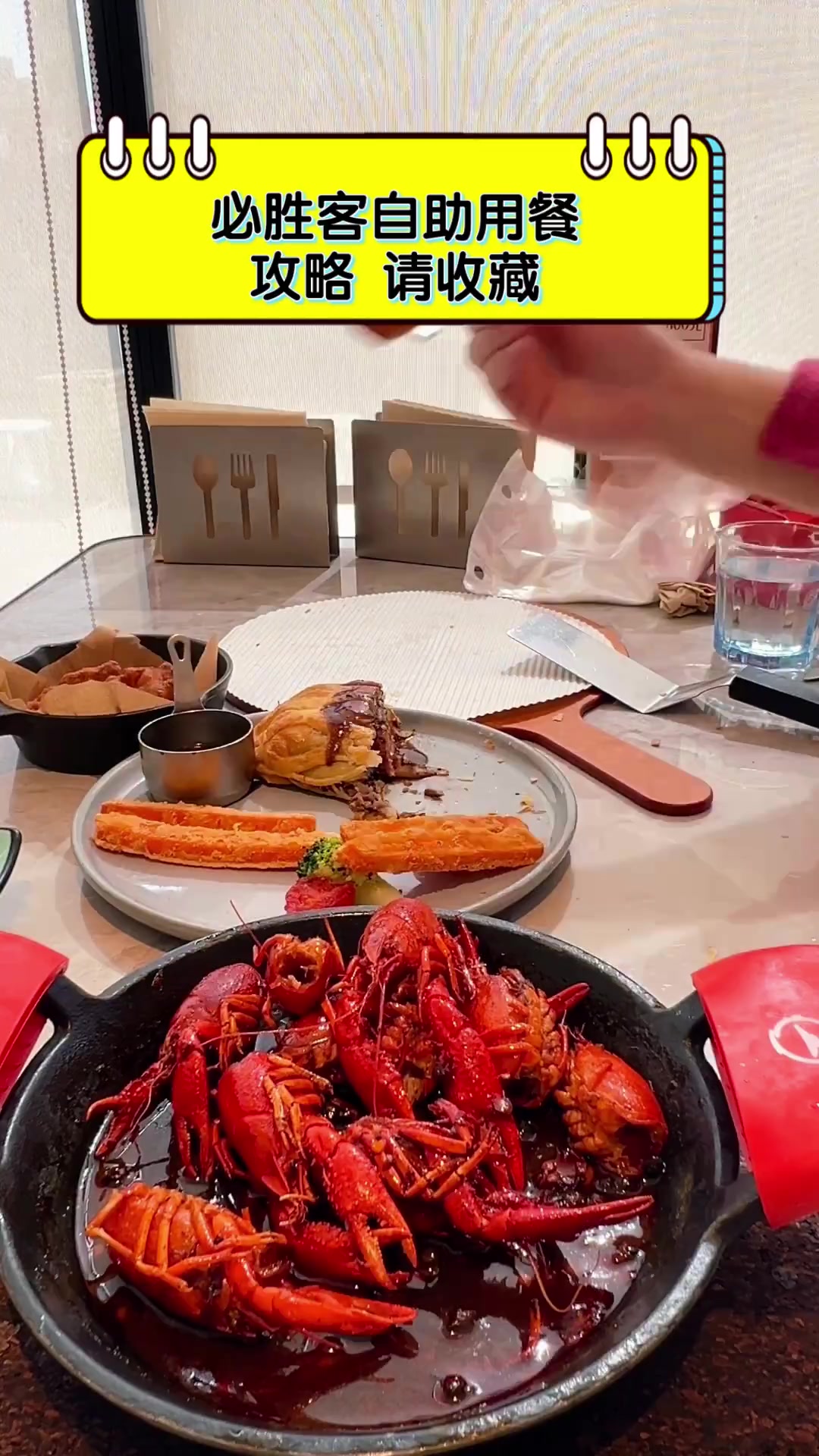 必胜客自助用餐攻略,请收藏