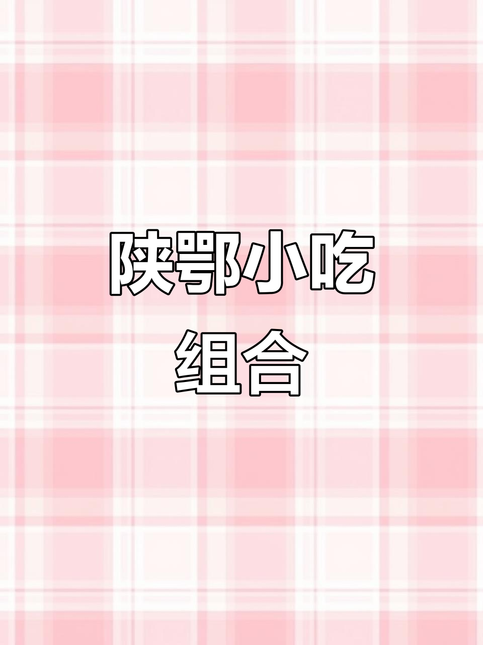 陕西与湖北美食的完美搭配,襄阳牛肉面配肉夹馍