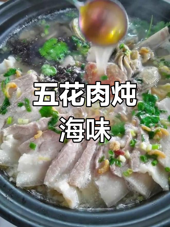 海鲜酸菜锅,五花肉香浓不腻