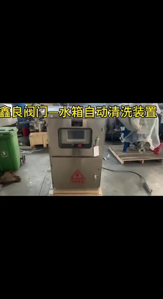 水箱自动清洗装置 水泵 万向头 一拖一 一拖二 水箱清洗装置