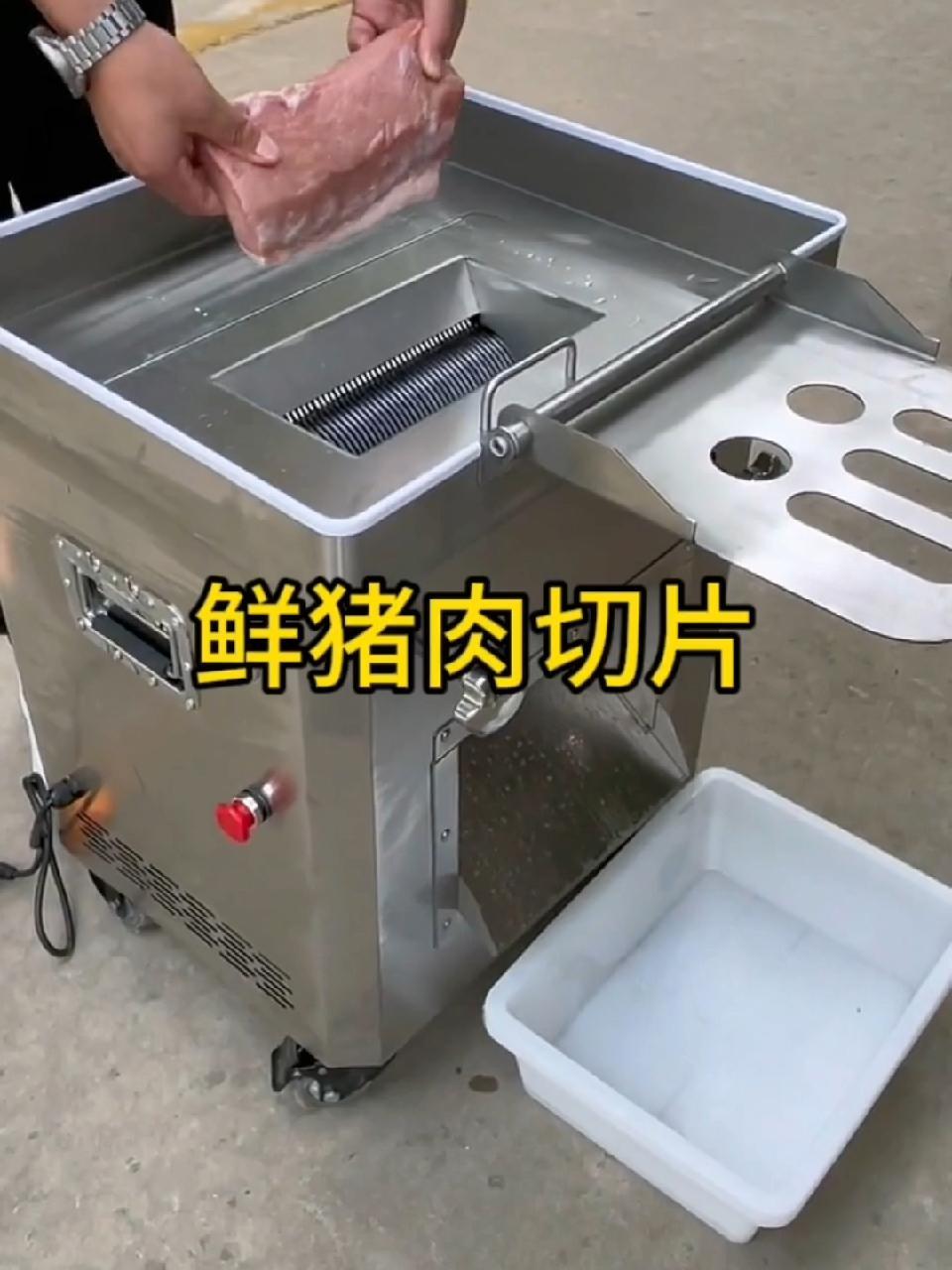 鲜猪肉切片一秒就切完了 鲜肉切片机 切肉机 切肉片机 切丝机 切肉丝机