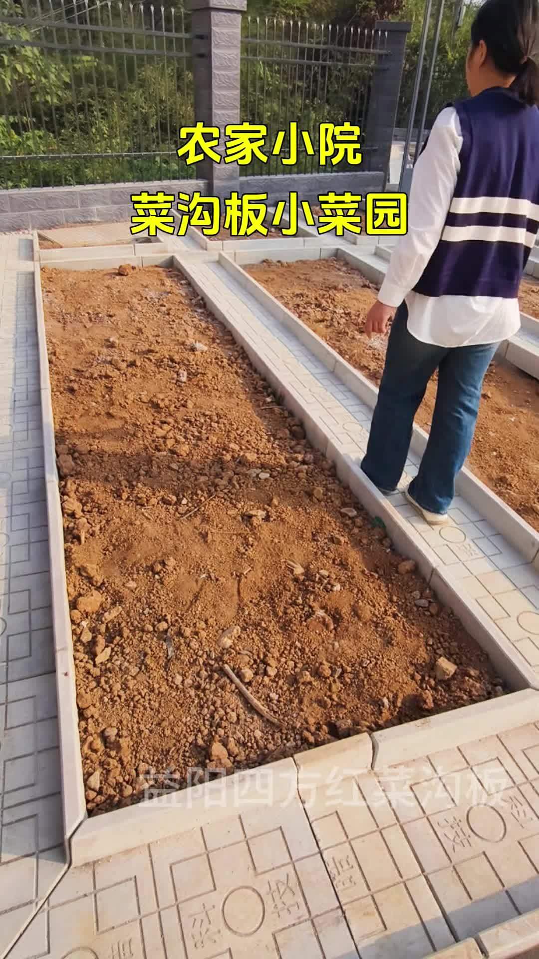 菜沟板 农村菜园设计 农村小院改造 小菜园 农村菜园