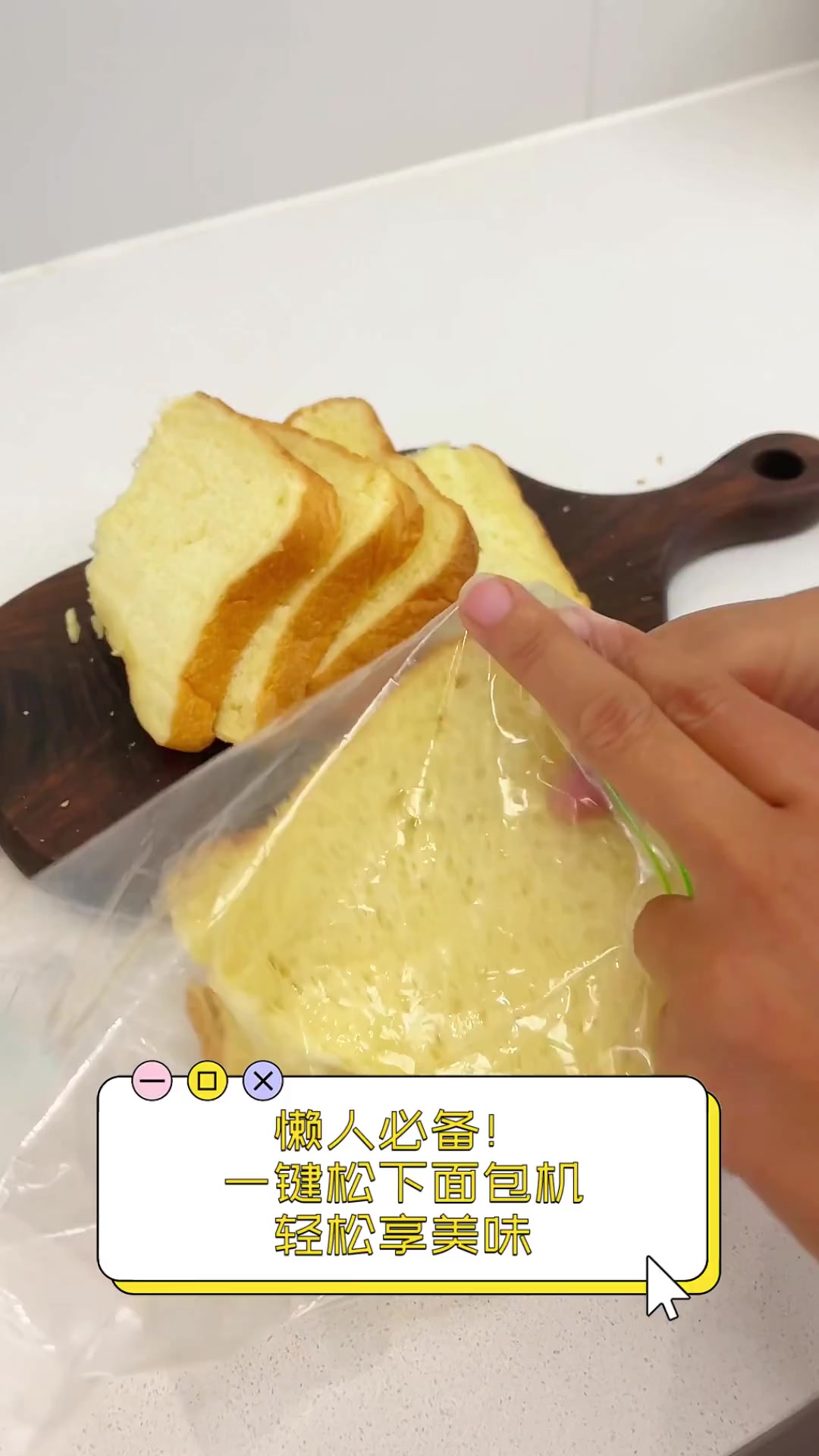 懒人必备!一键松下面包机,轻松享美味