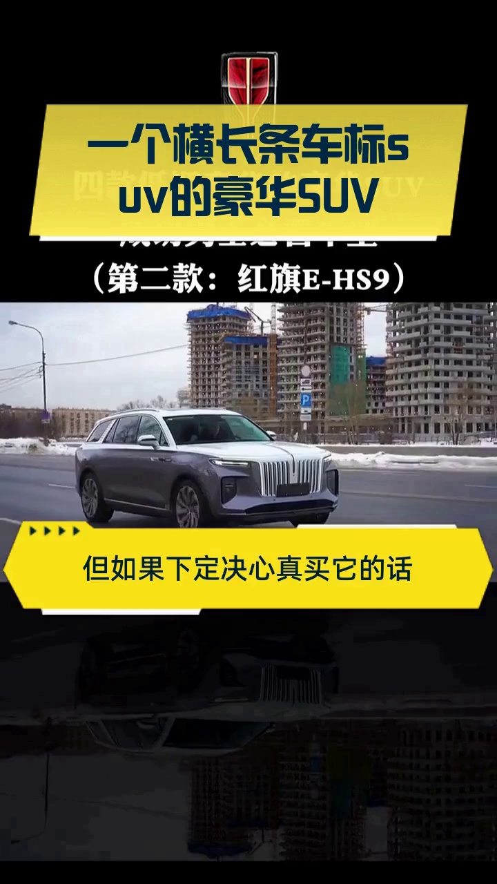 一个横长条车标suv的豪华SUV