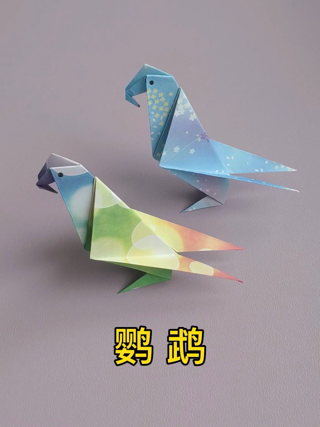 手工折纸鹦鹉的折法,简单又好看