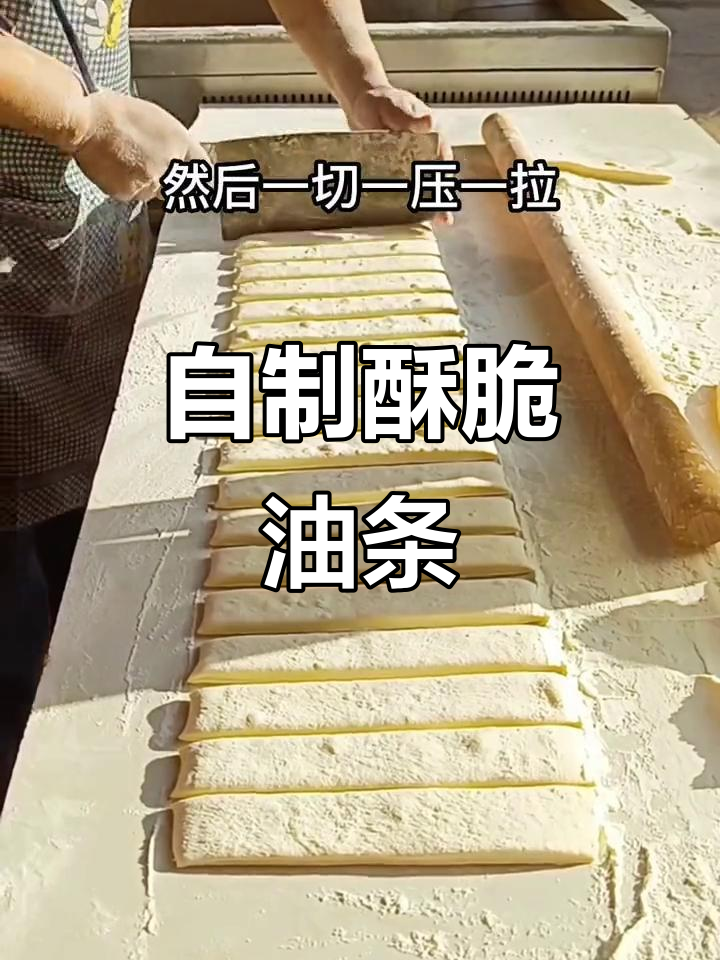 轻松做油条,酥脆又空心,学会后摆摊也能赚零花