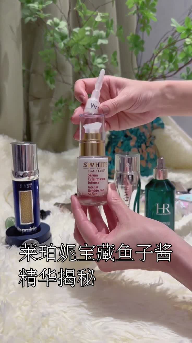 莱珀妮宝藏鱼子酱精华揭秘