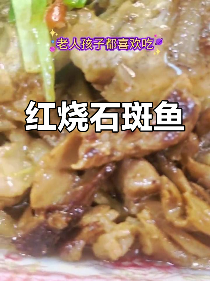 冷冻石斑鱼的家常做法,鲜美又营养