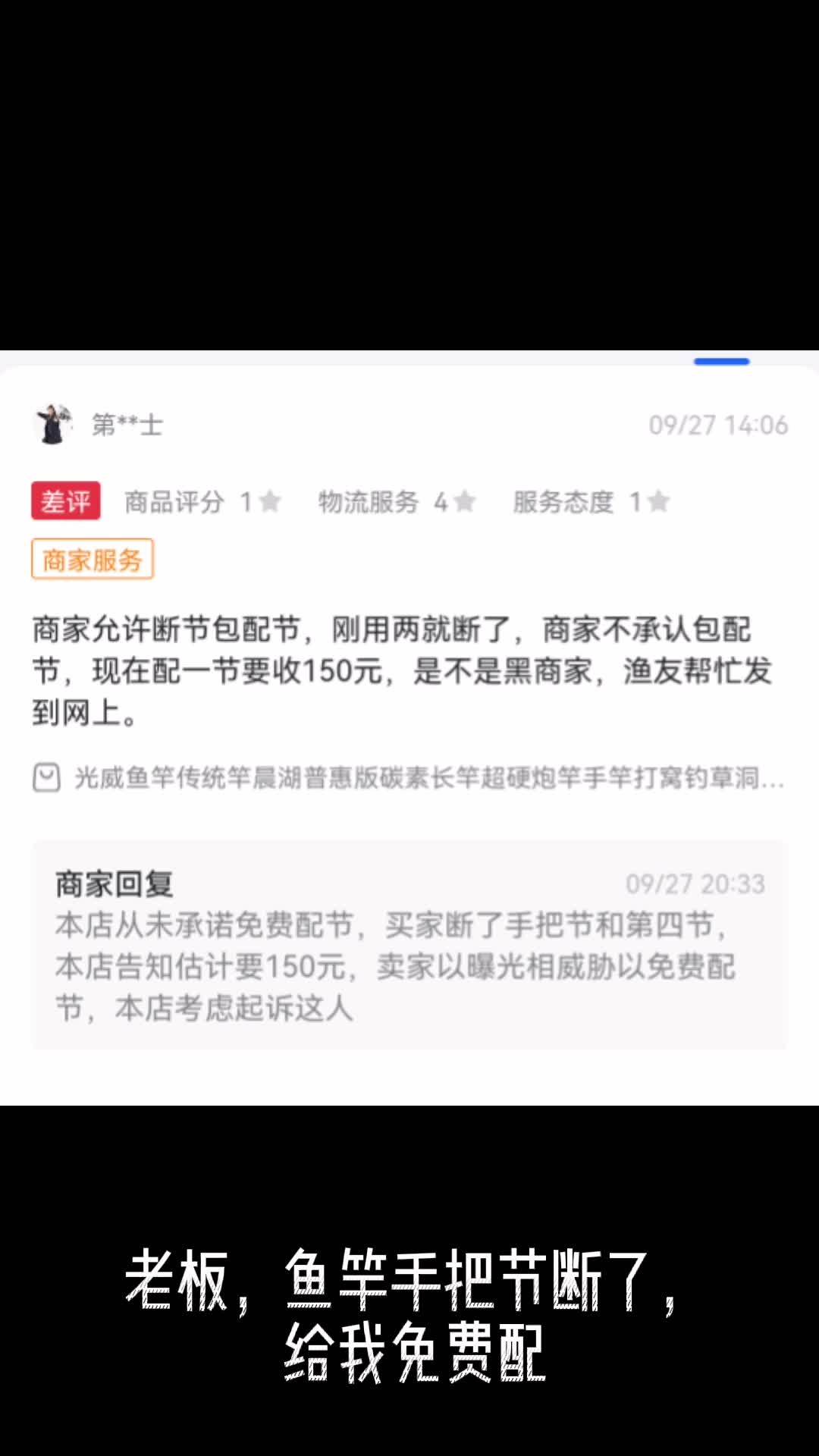 鱼竿配节那些事,天底下有免费配手把节的吗 图文伙伴计划 免费配节 鱼竿 赖言赖语 @第一勇