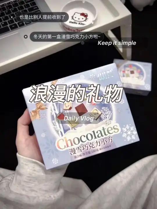 幸福是一盒雪吻巧克力