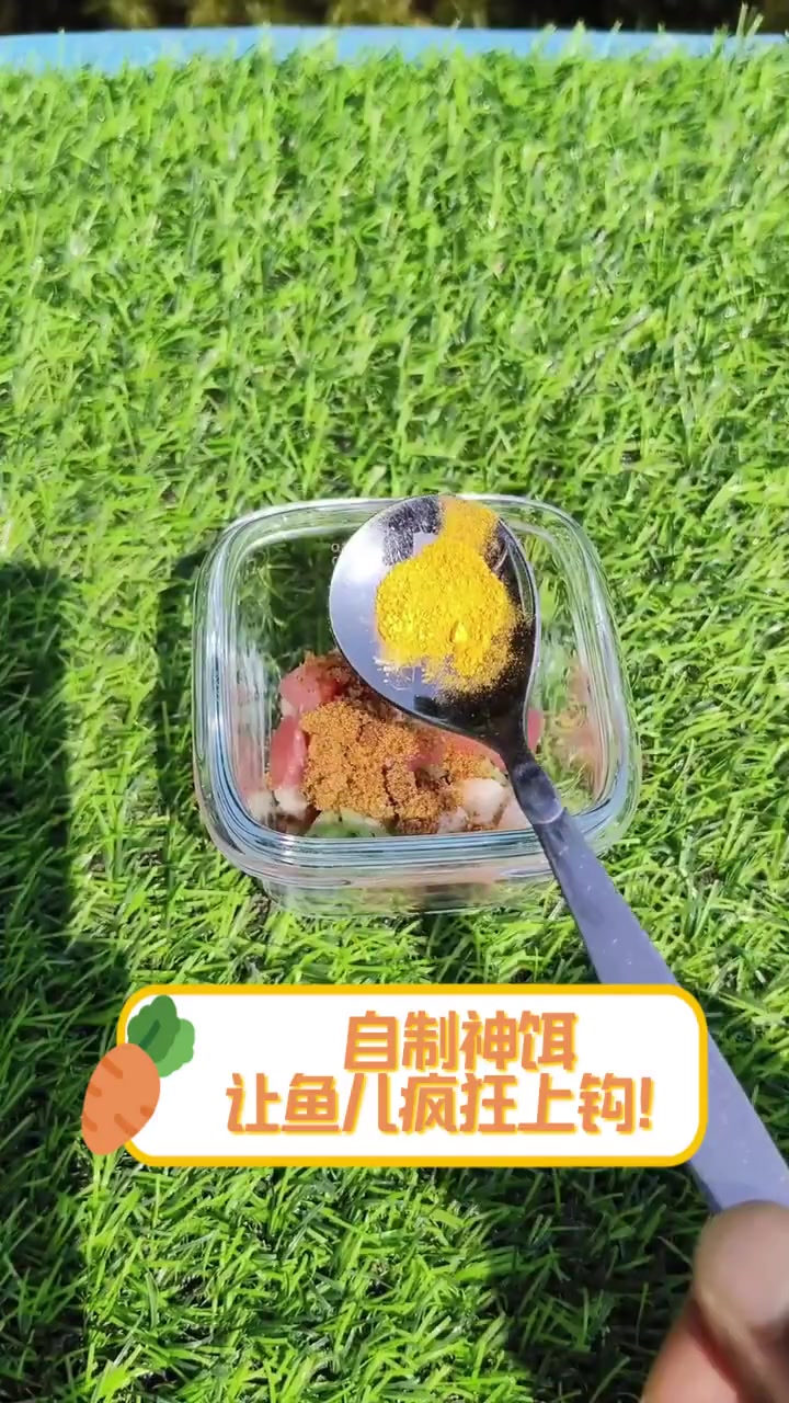 自制神饵,让鱼儿疯狂上钩!