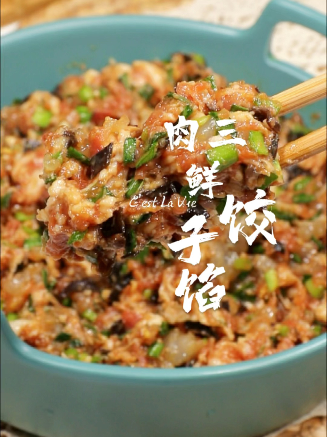 肉三鲜饺子馅