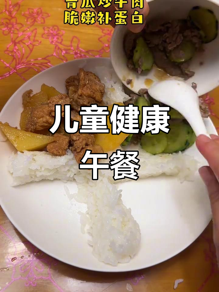 孩子午餐这样做,营养又美味!土豆排骨、青瓜牛肉搭配汤