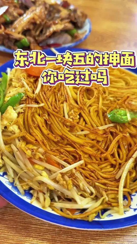 东北一块五一碗的面条你吃过吗 沈阳美食 抻面 鸡架 省饭课代表