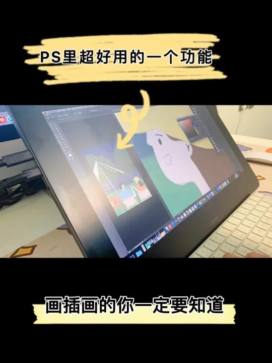 新手必备PS插画小技巧