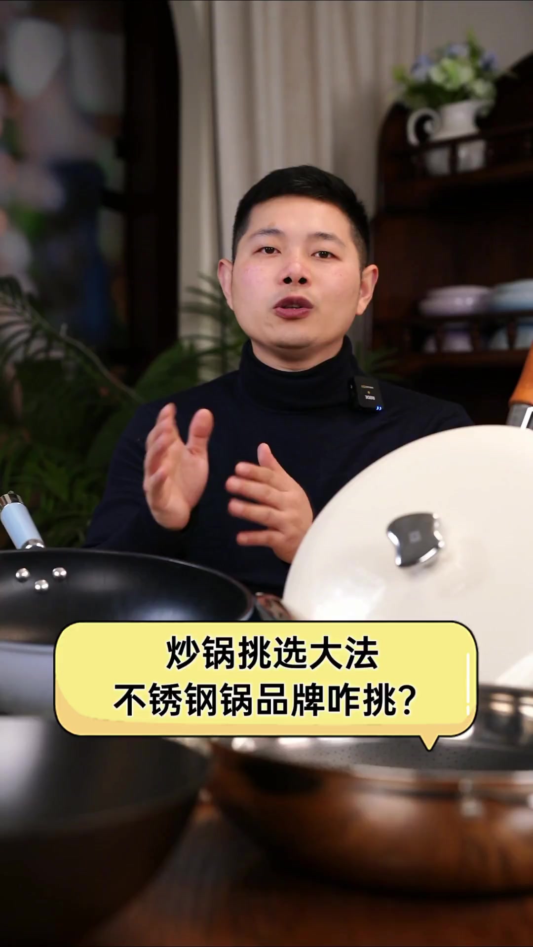 炒锅挑选大法,不锈钢锅品牌咋挑?