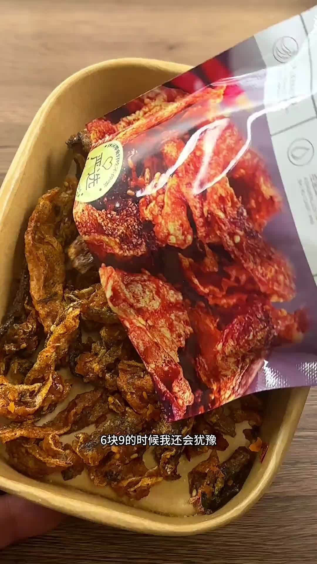 我的新发现!这款4.9发3袋的香辣鳕鱼皮鱼干简直是开袋即食的网红蜜汁小吃零食,解馋利器!鱼