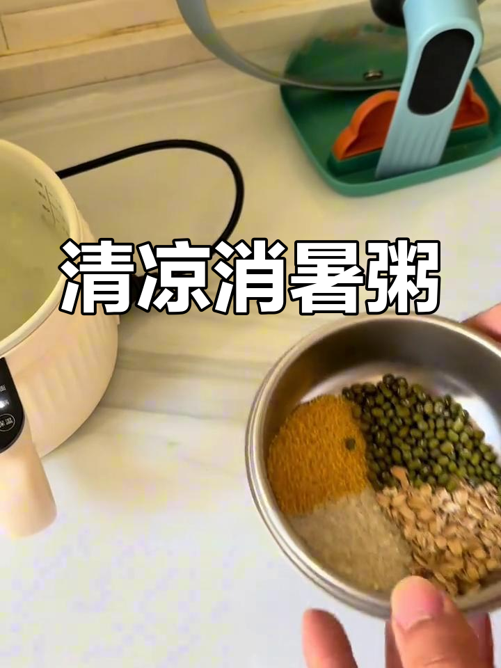 绿豆燕麦粥,润肠通便,助消化,适合内热及睡眠不安的人