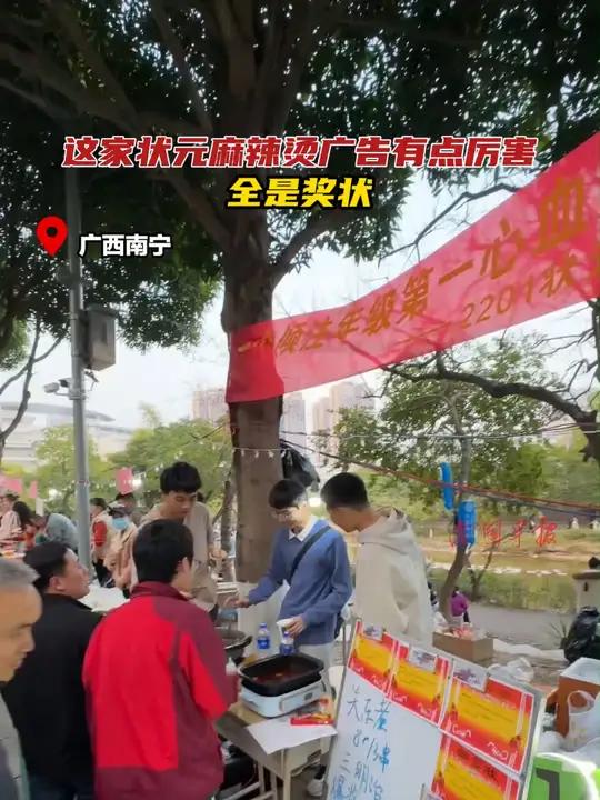 这家状元麻辣烫广告有点厉害 全是奖状