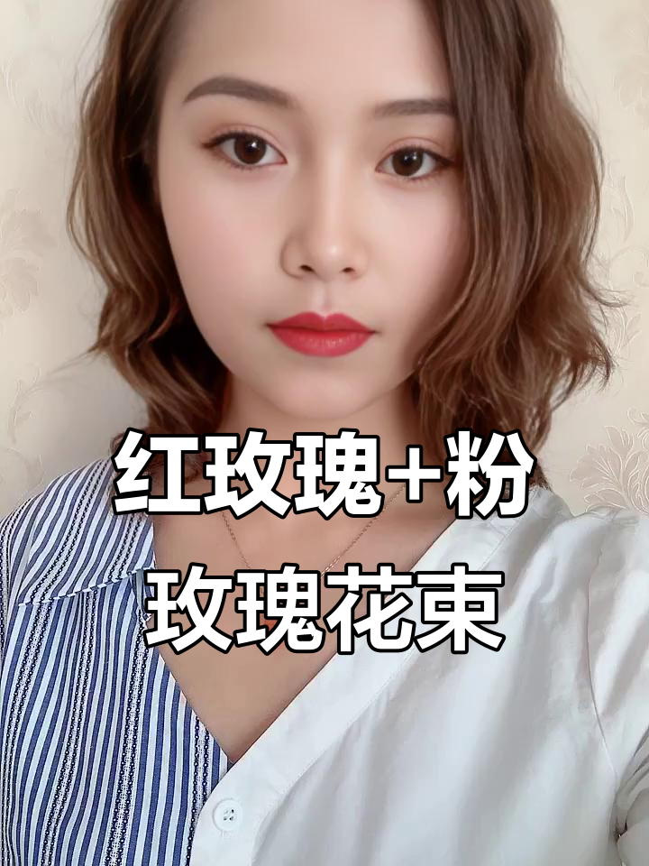 十支红玫瑰与粉玫瑰的完美搭配,打造高级感十足的花束