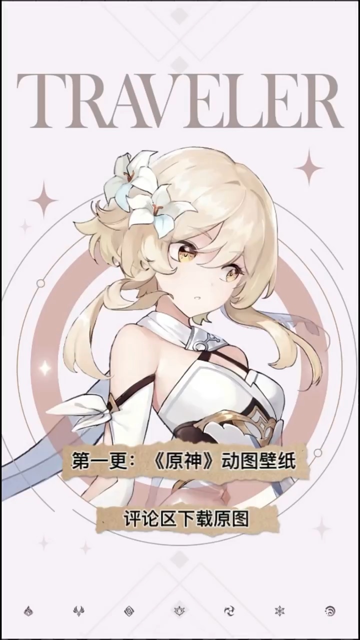 原神动态壁纸,元气满满
