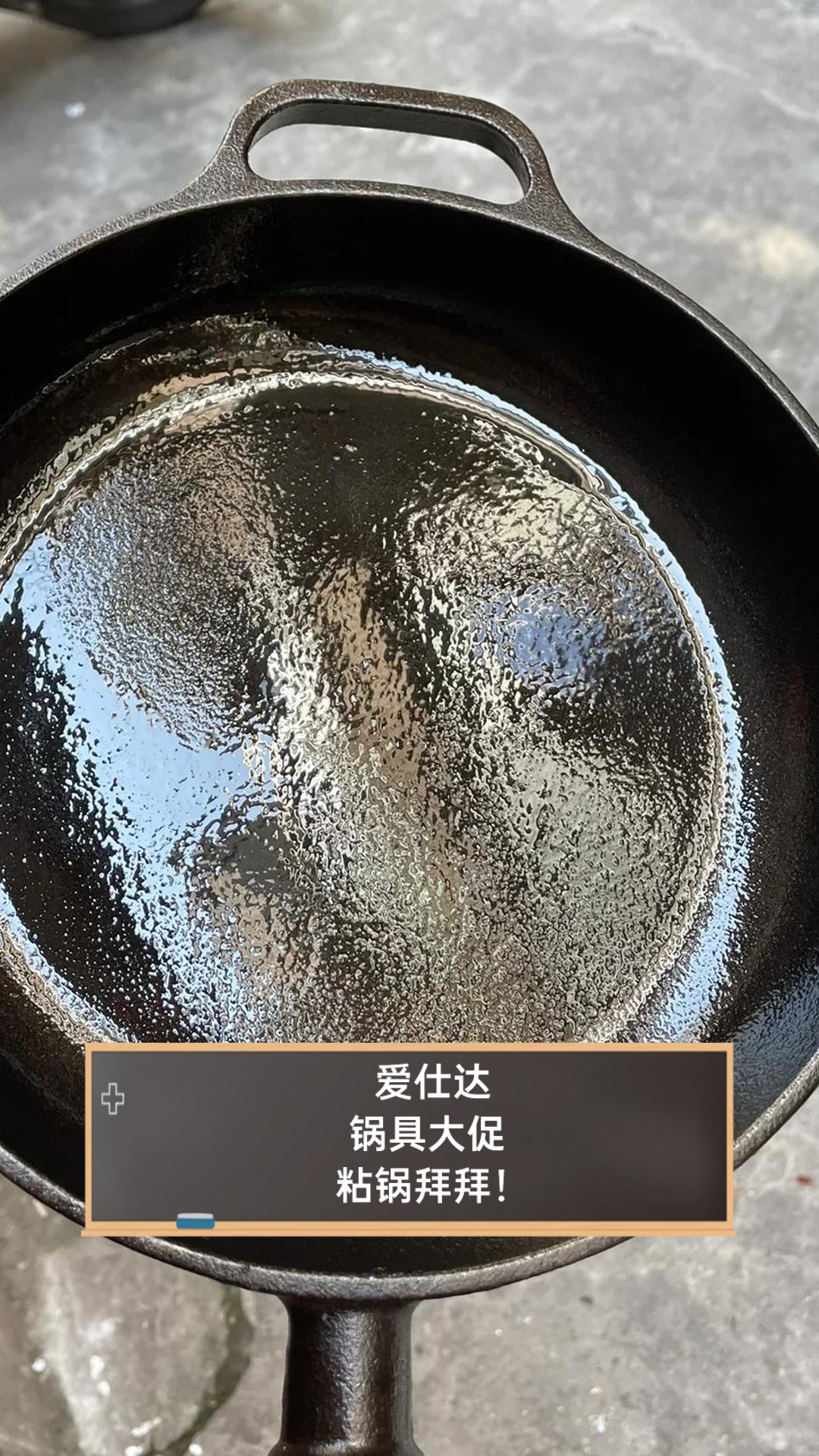 爱仕达锅具大促,粘锅拜拜!