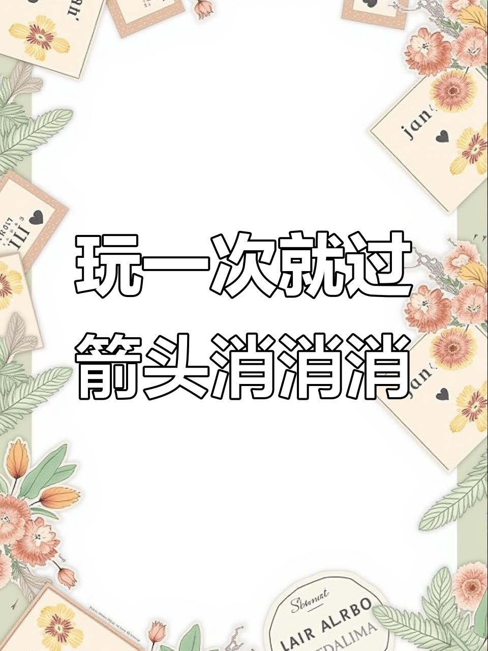 黑白企鹅皮肤轻松过关,第二关也能秒通关