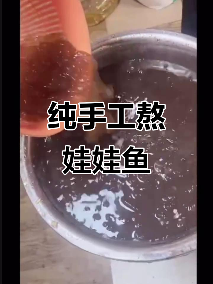 睢宁传统手工技艺:娃娃鱼熬制秘辛