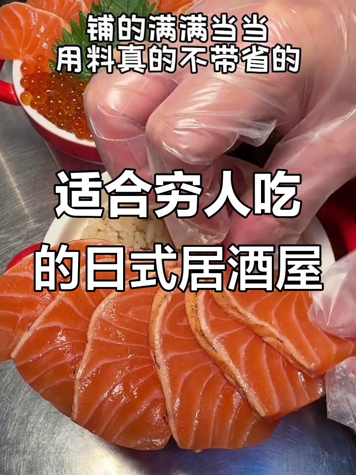 深圳最值得穷鬼反复光顾的日式居酒屋,百合鹅肝饭必试!