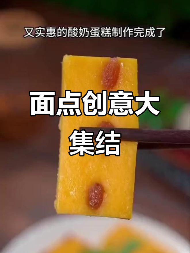 孩子们最爱,8种创意面点做法,动手做起来吧!