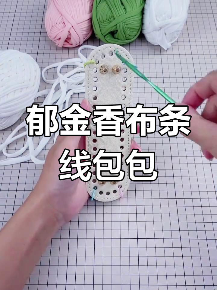 手工钩针郁金香包编织教程