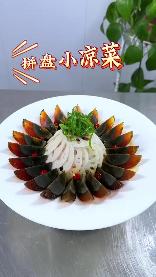 莲藕搭配上皮蛋与花生米猪耳朵一起,也能做出好看创意美食,摆盘精致,爽口又解腻