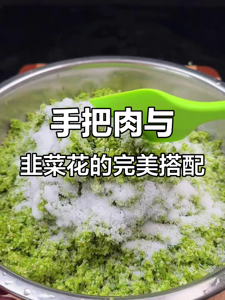 韭菜花酱配手把肉，火锅必备美味蘸料